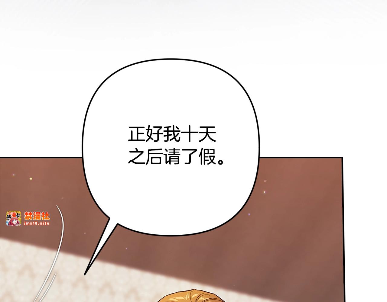 第79话 偶遇 第 191 页