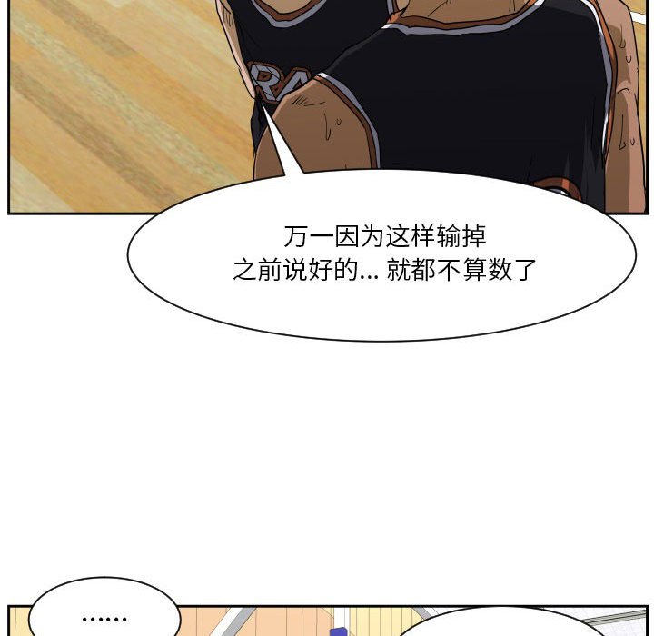 第66话 第 47 页