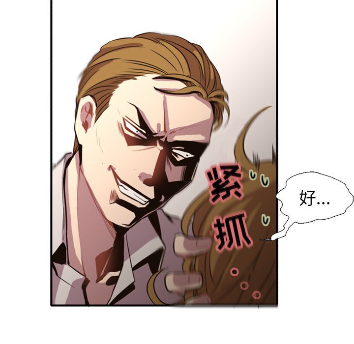第1话 第 94 页
