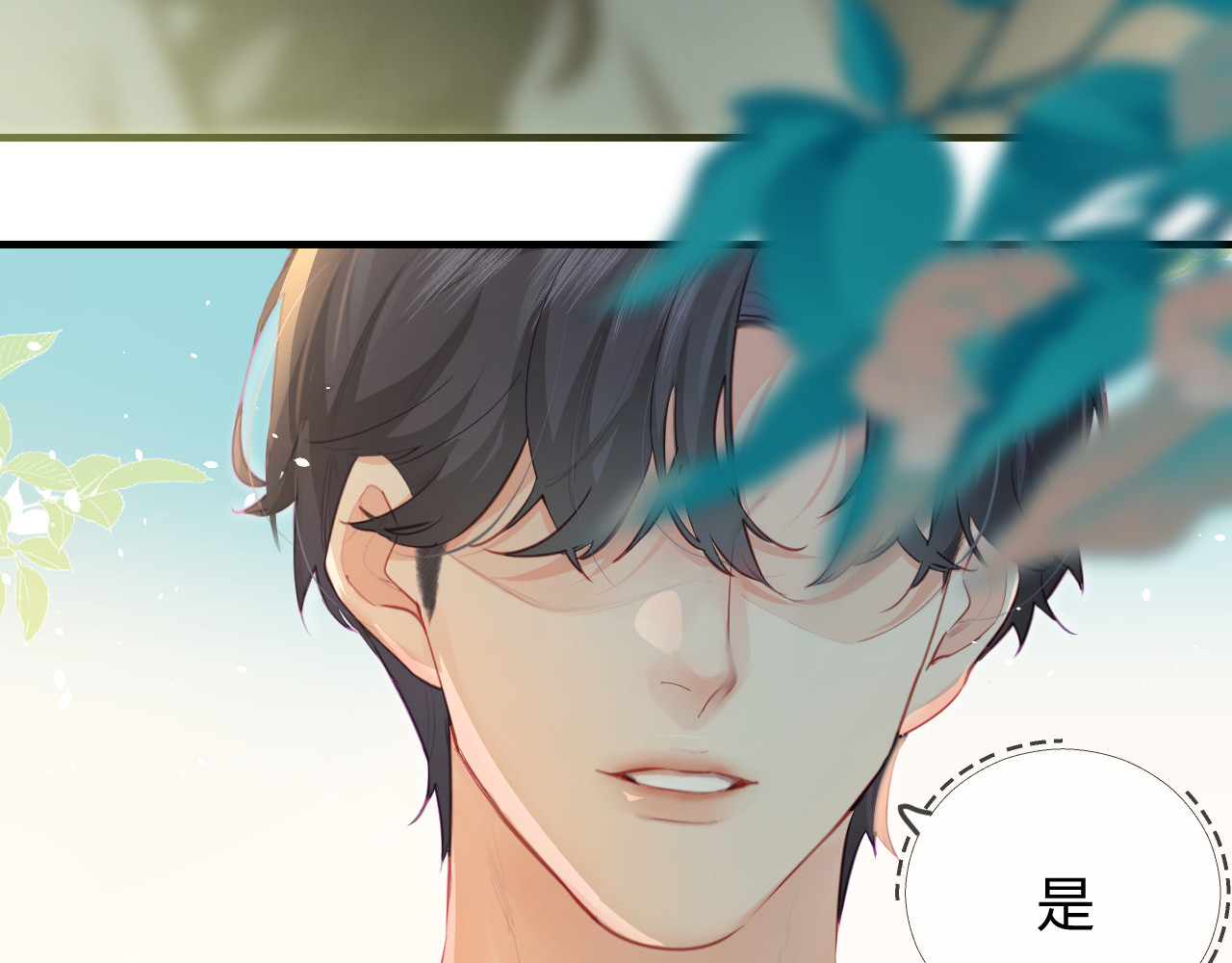 第32话 狐狸人偶（日更中） 第 3 页