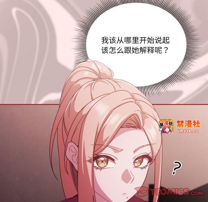 第20话 第 9 页