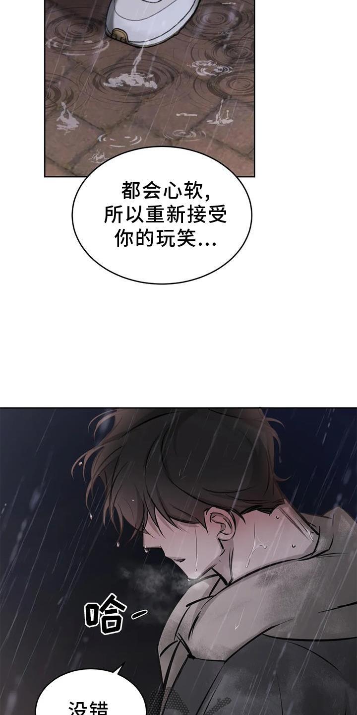 第53话 眩晕 第 17 页