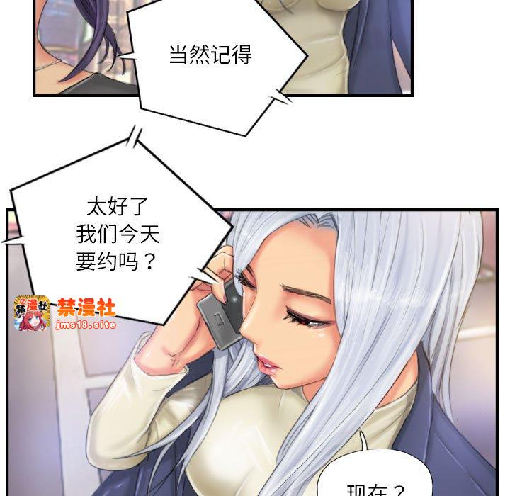 第24话 第 85 页
