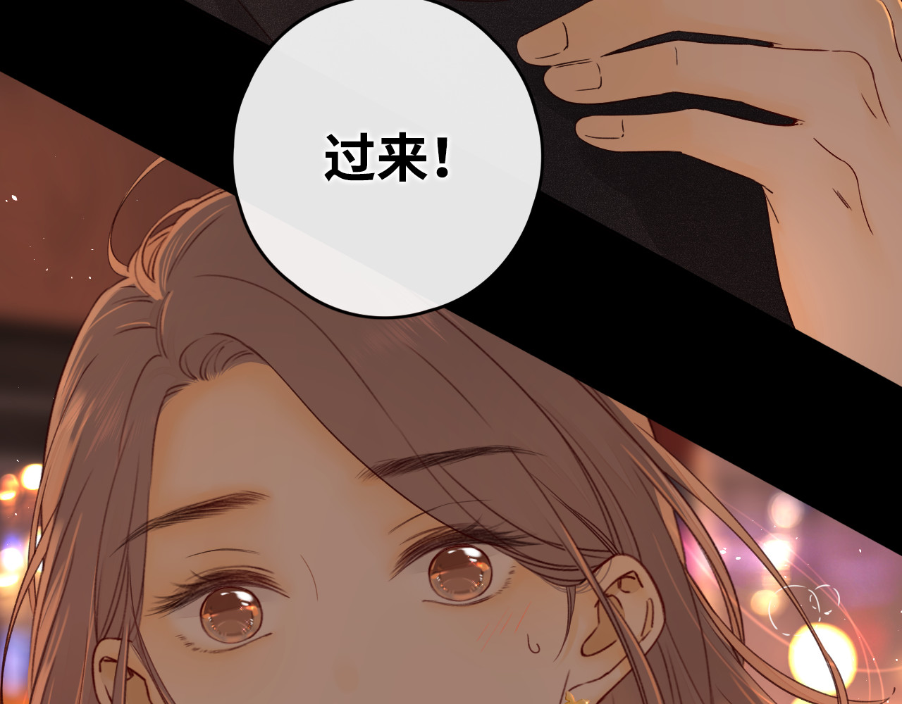 第10话 保护 第 116 页