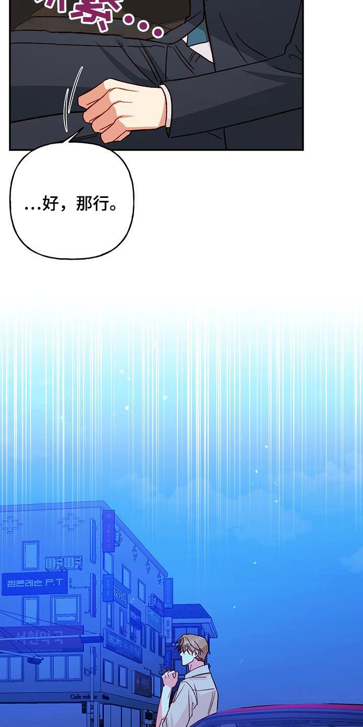 第95话 【第二季】难道是退学 第 7 页