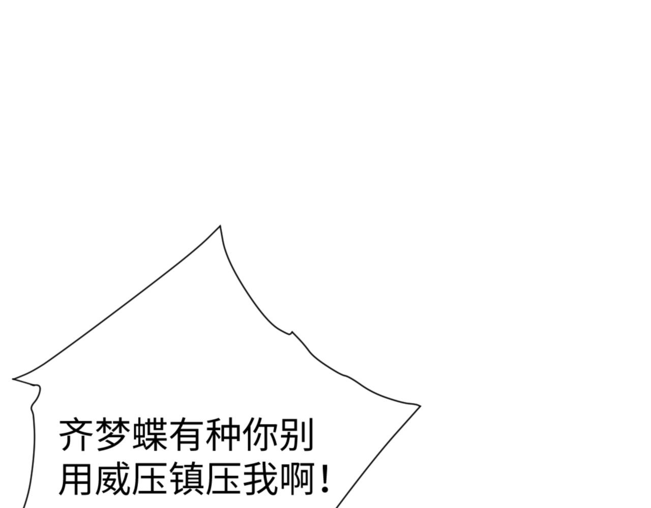 第43话 三人行，必有我师尊！ 第 123 页