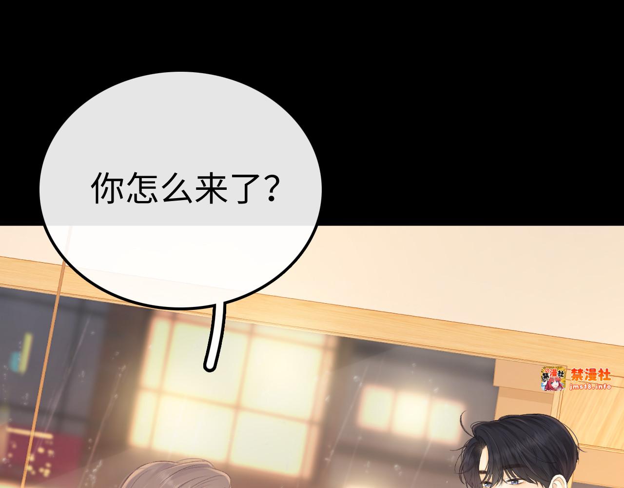 89话 两情相悦 第 53 页