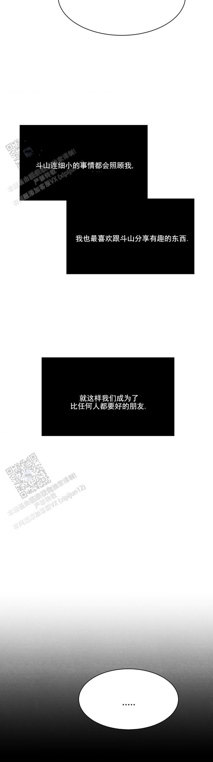 第12话 删除 第 10 页