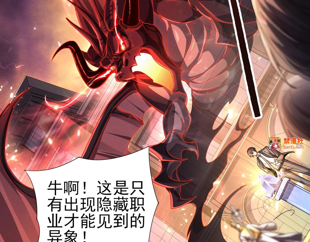 第1话 最弱隐藏职业？！ 第 231 页