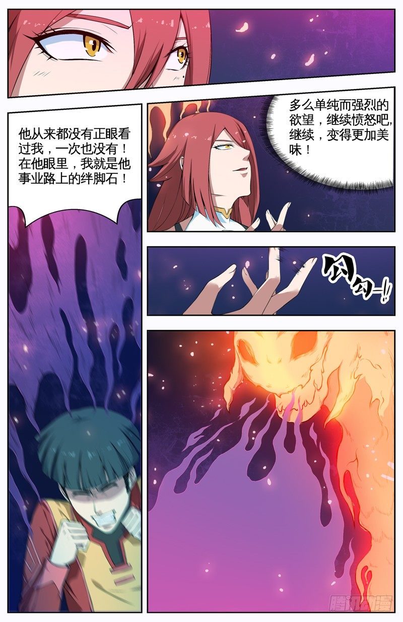 004怪物 第 4 页