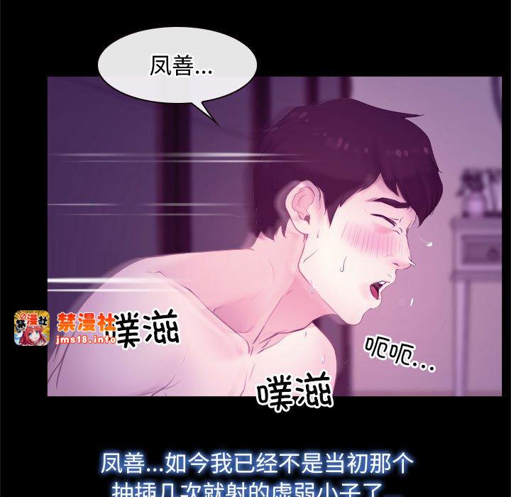 第9话 第 99 页