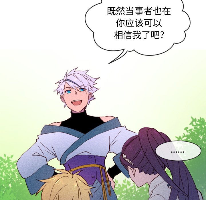 第10话 第 32 页