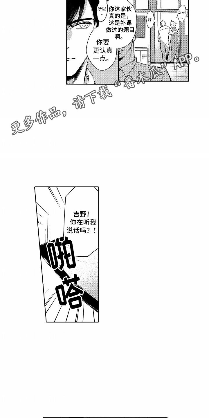 第19话 我带他去 第 5 页