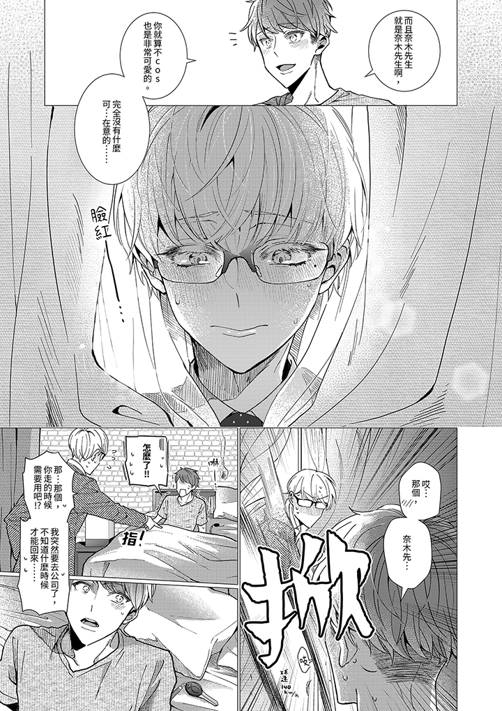 第6话 第 12 页