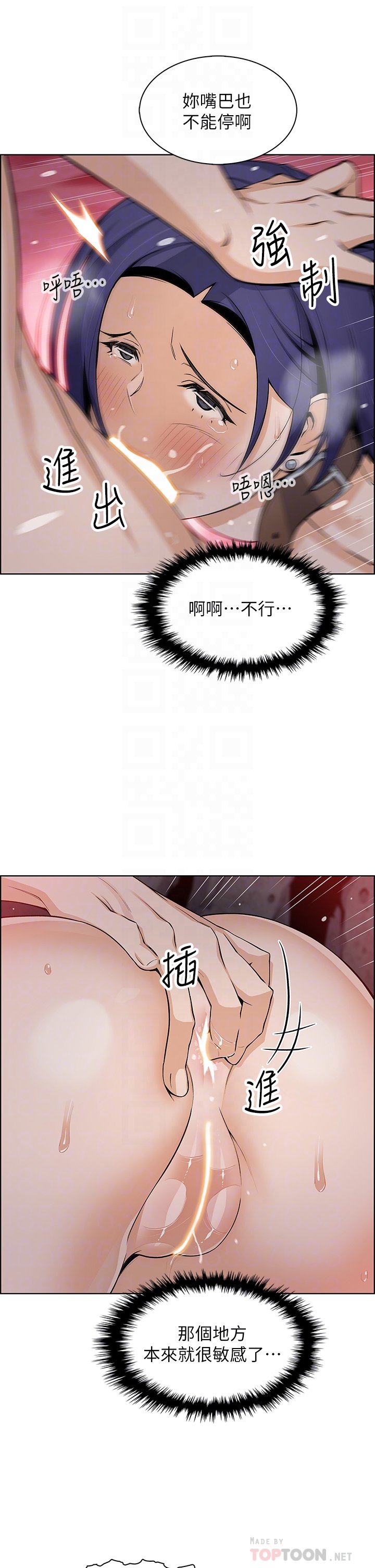 第28话 - 请射给仁娜满满的精液 第 16 页