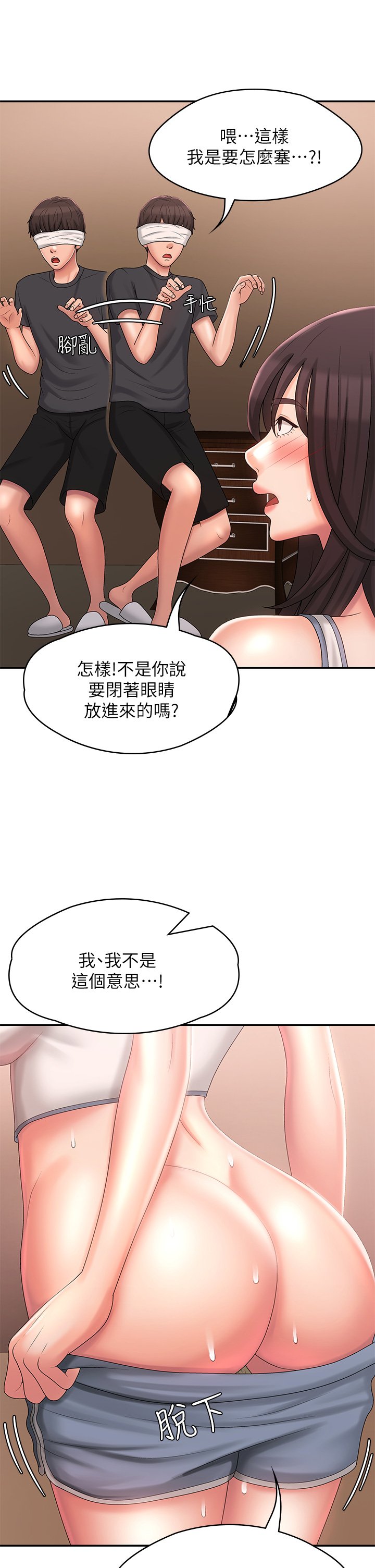 第28话 - 袒露嫩穴的雅莹 第 23 页