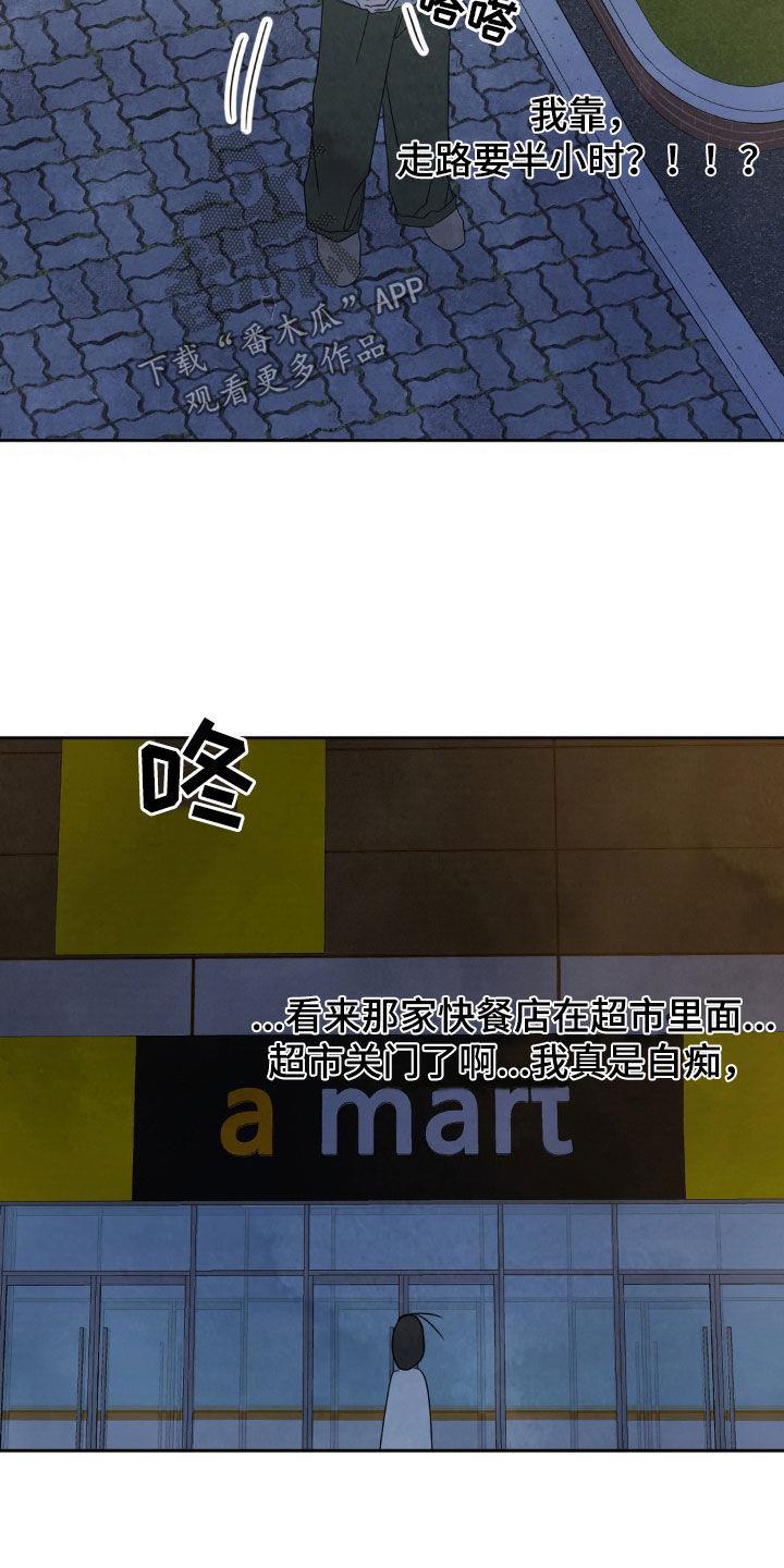 第244话 【第二季】总是想起 第 3 页
