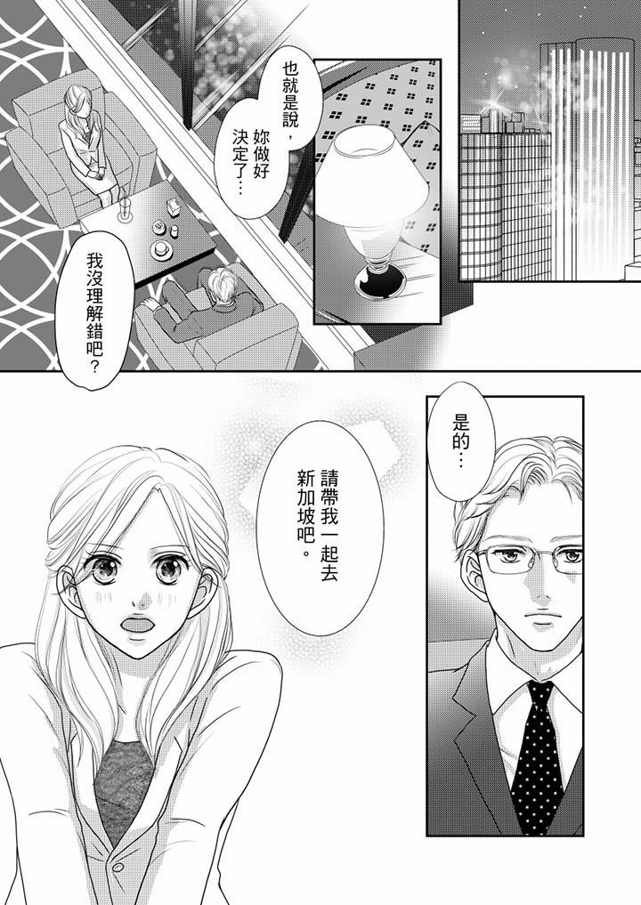 第54话 第 13 页