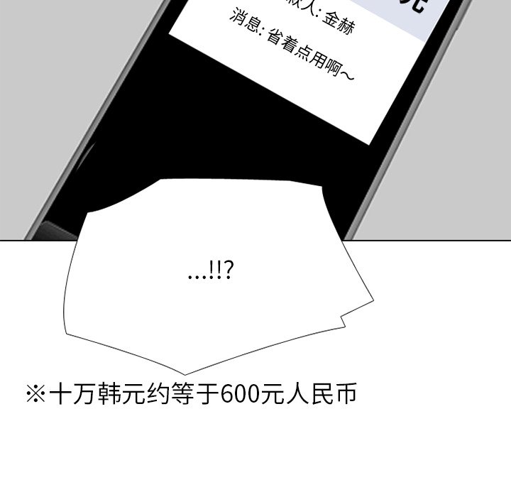 第247话 第 81 页