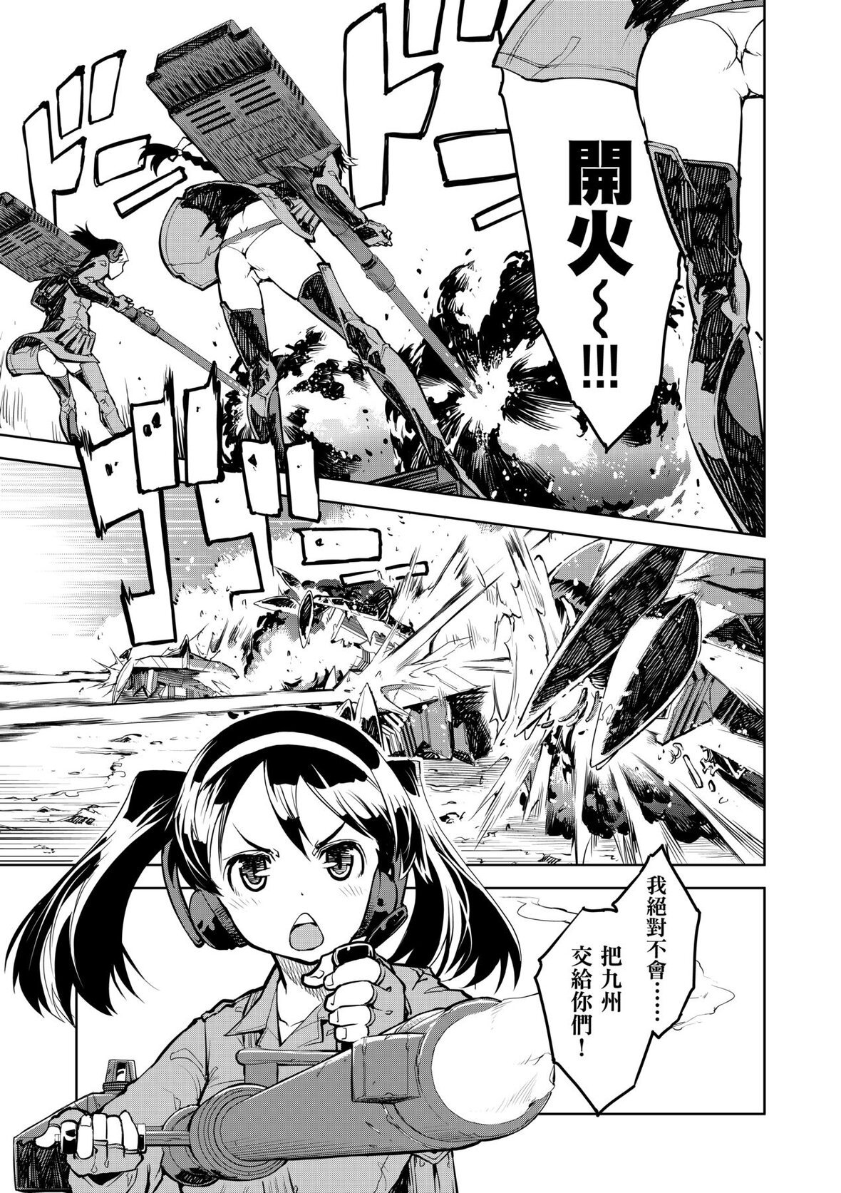 第1话 第 13 页