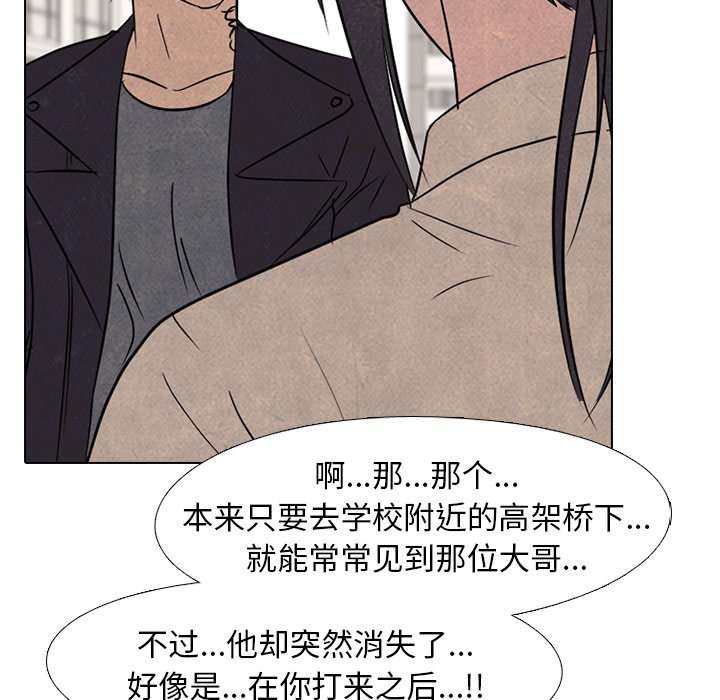第167话 第 112 页