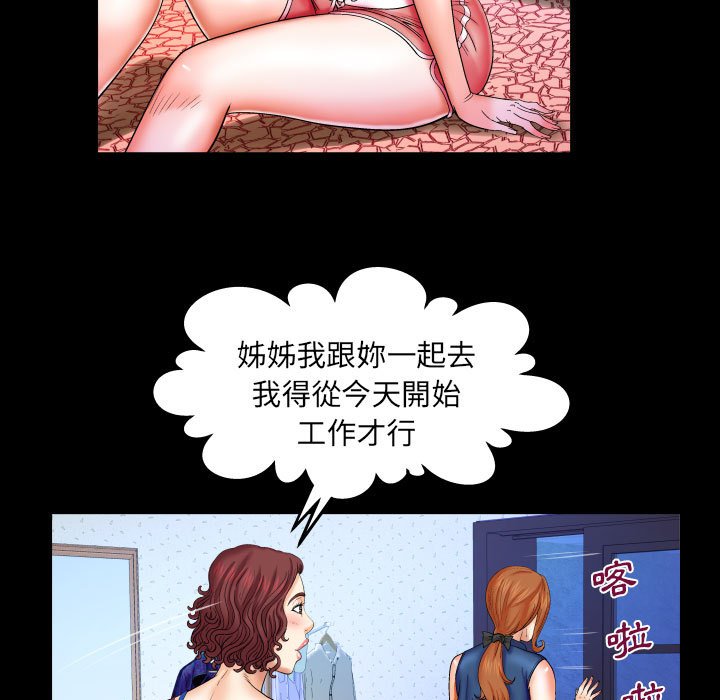第20话 第 30 页