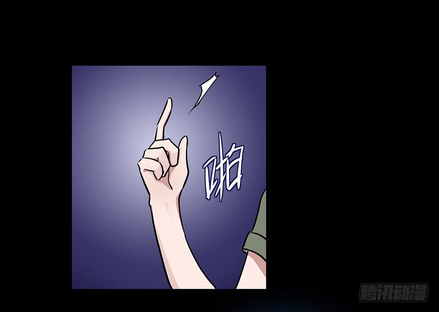 106 有人在乎你 第 29 页