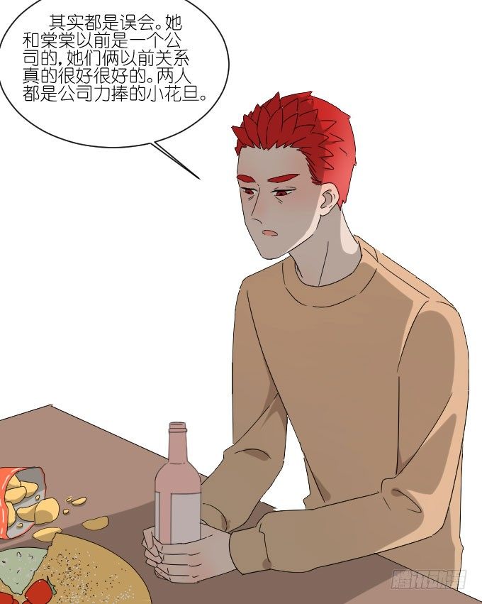 过去的事（一） 第 20 页