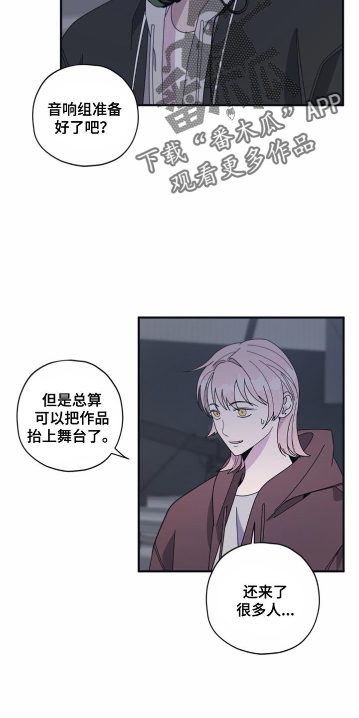 第39话 能顺利结束吗？ 第 13 页