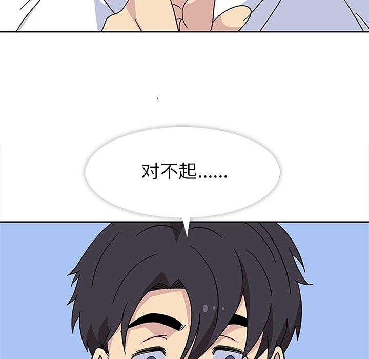 第24话 第 56 页