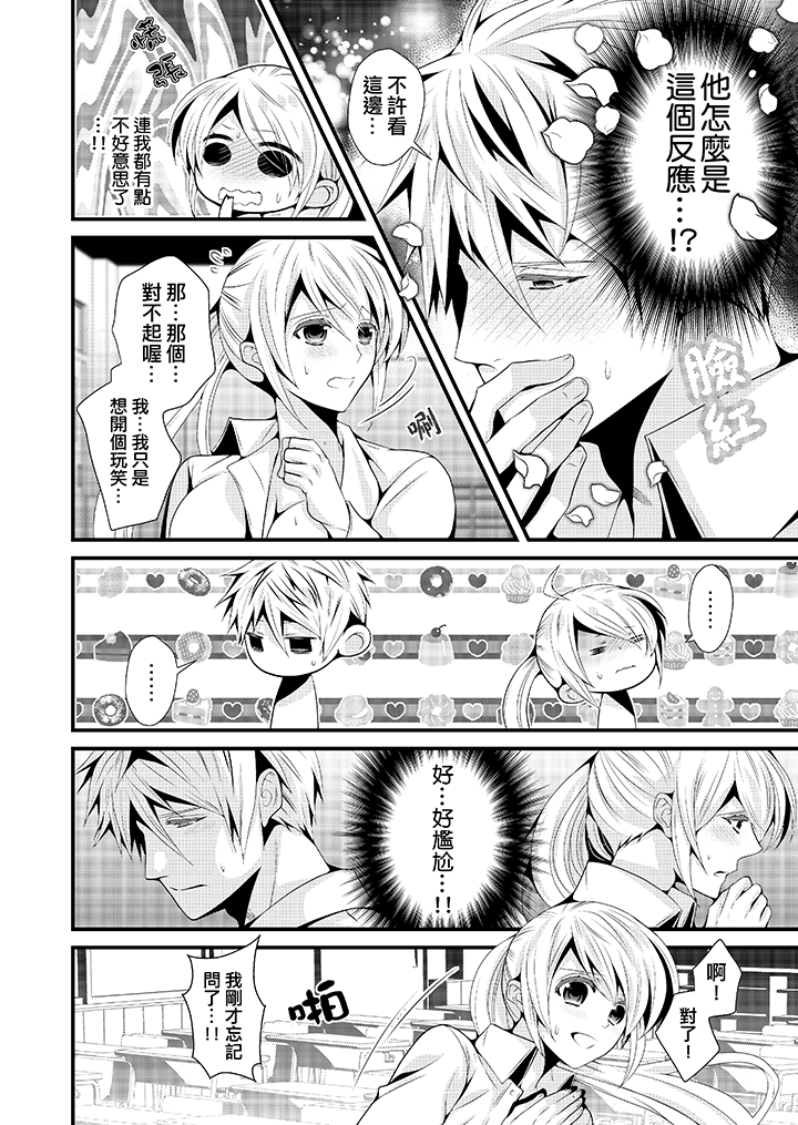 第10话 第 3 页