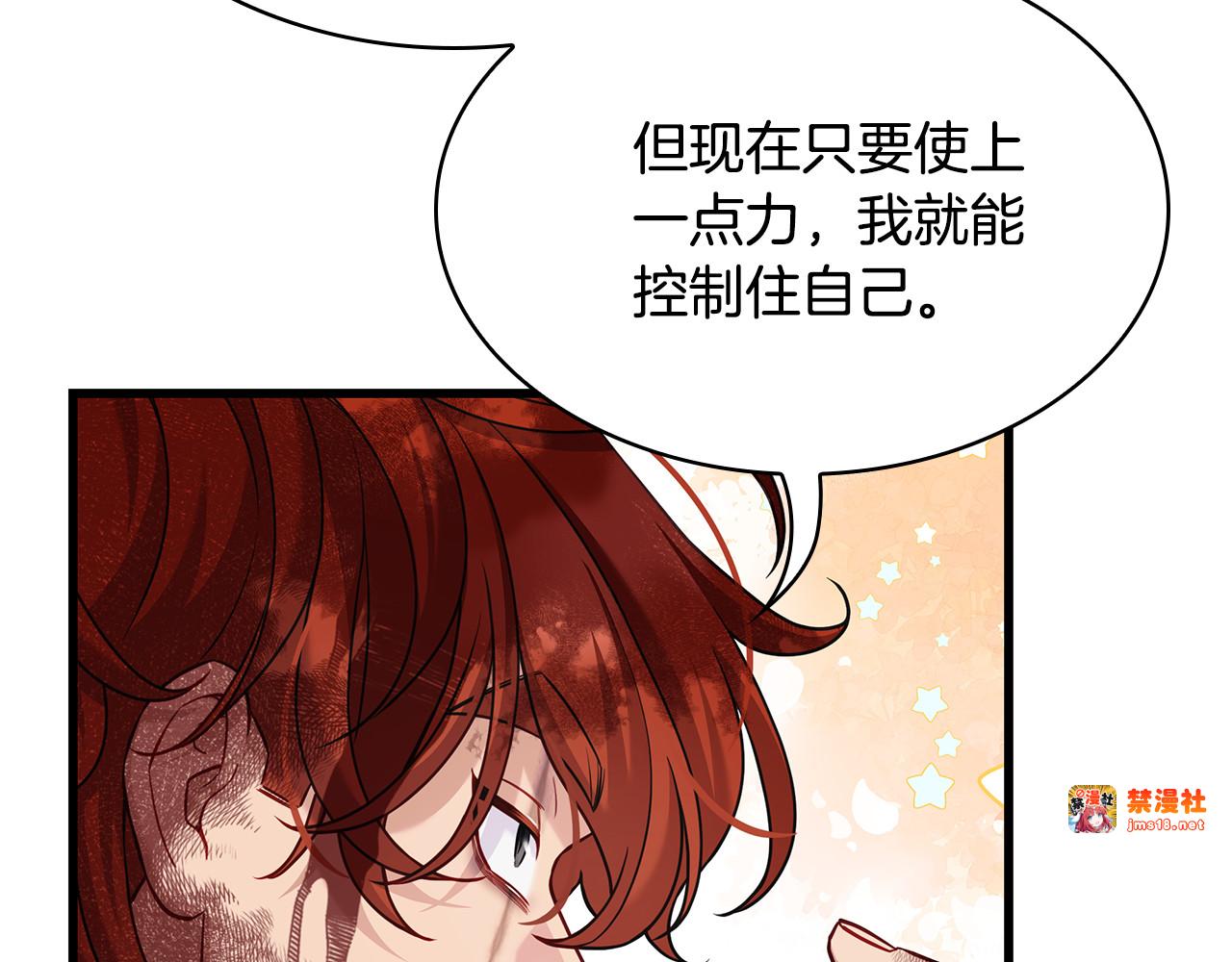第25话 两位肌肉男 第 91 页