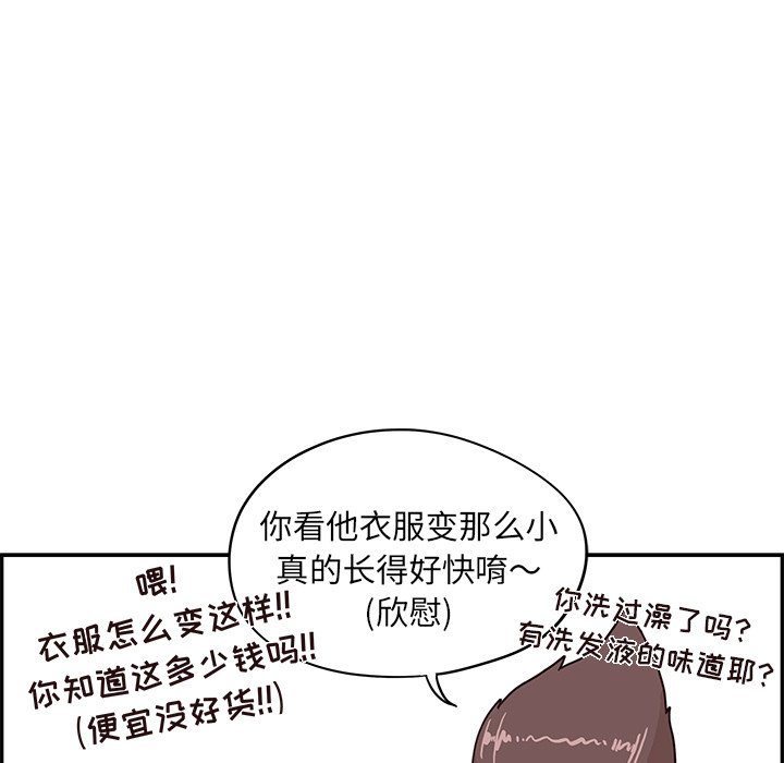 第24话 第 73 页