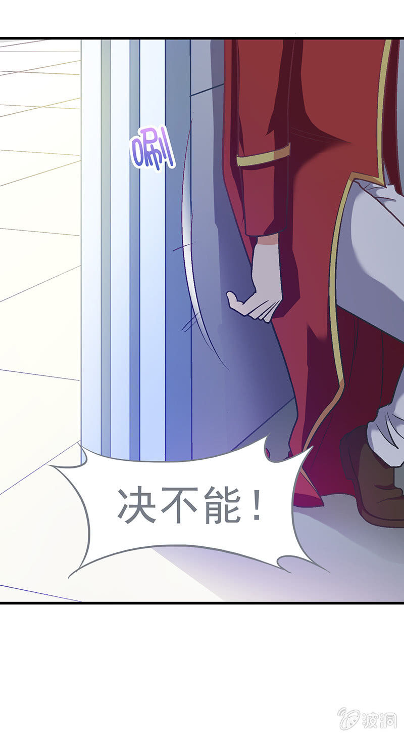 第二十三回 第 29 页