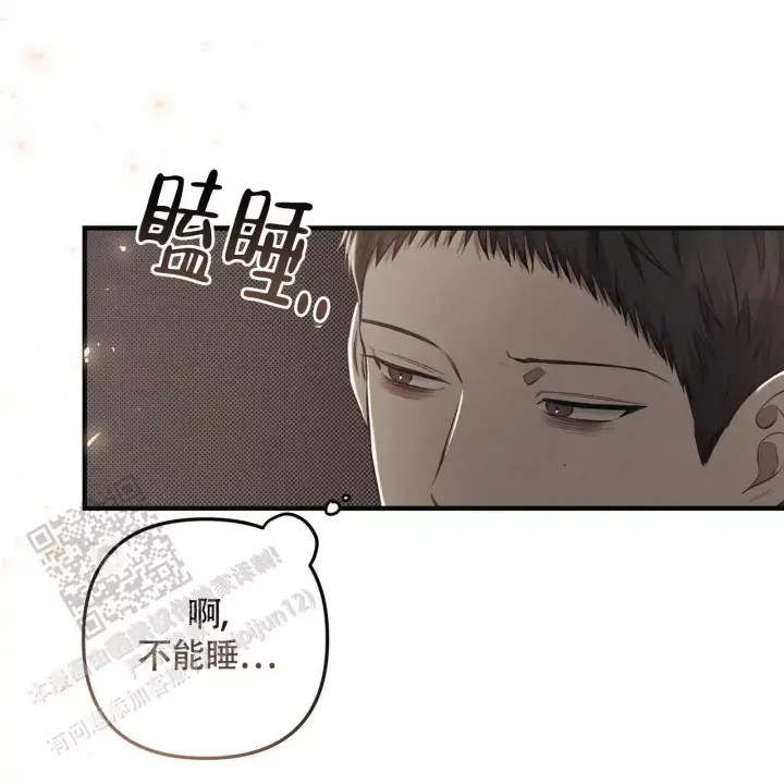 第30话 挺好吃 第 44 页