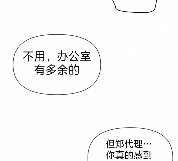 第38话 该你了 第 42 页