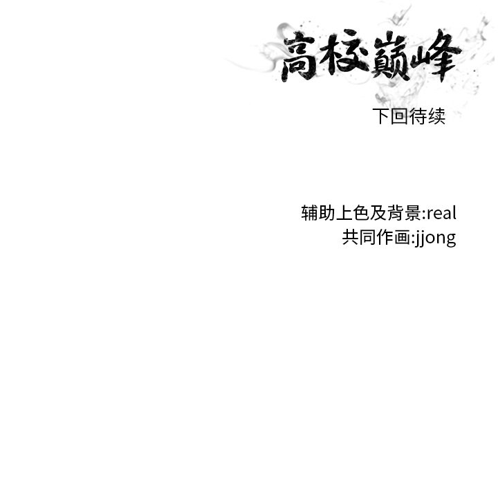 第159话 第 119 页