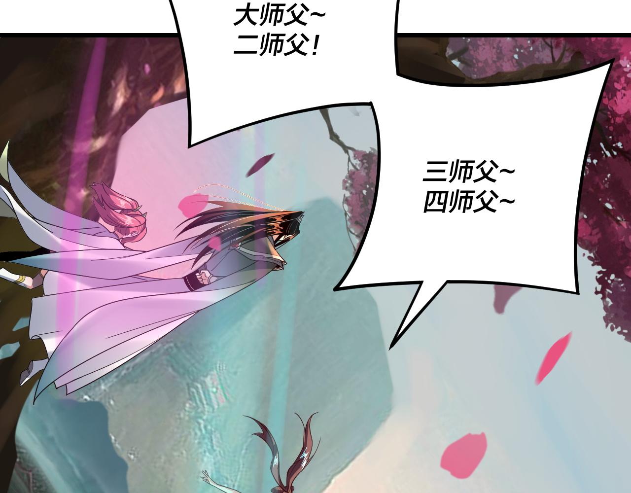 第118话 你就是顾长歌？ 第 17 页