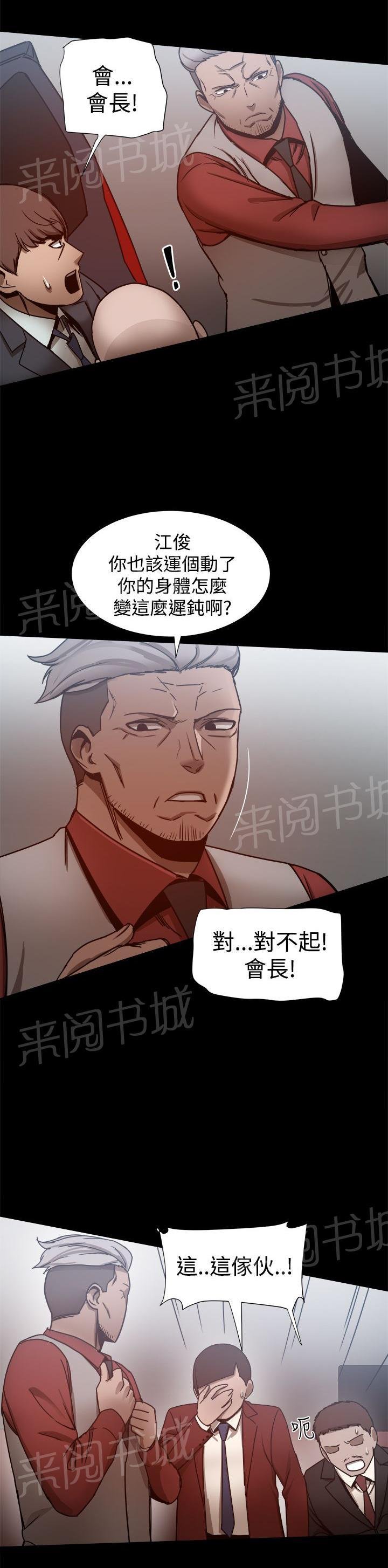 第56话 大哥出手 第 9 页