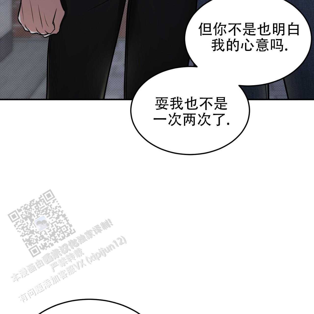第14话 只有你敢这样对我 第 22 页