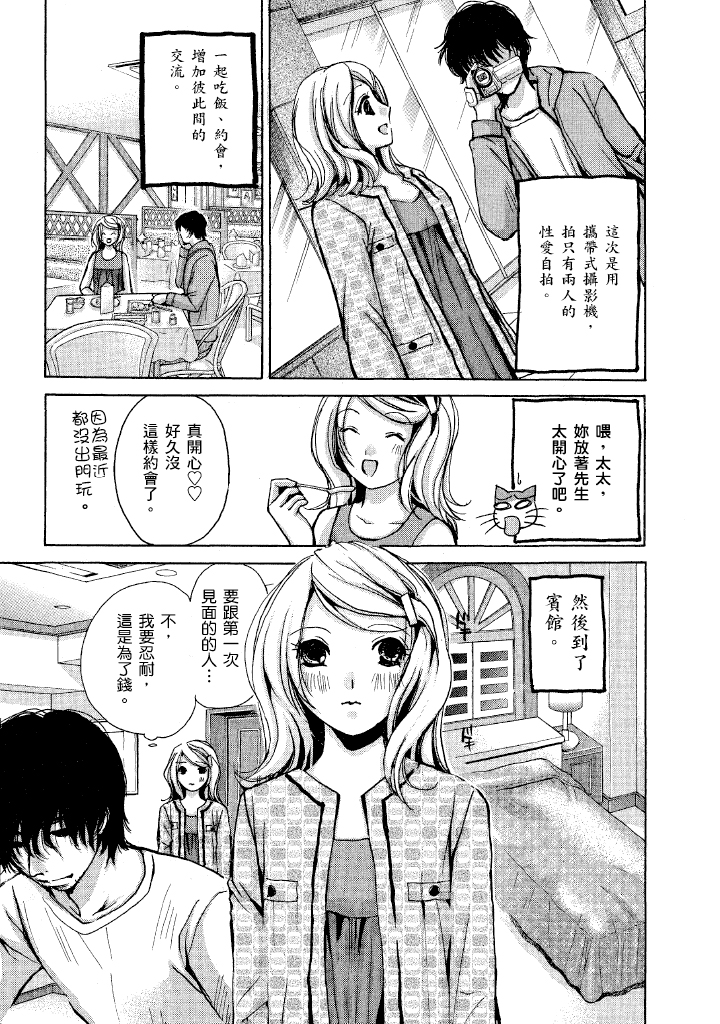 素人AV女优 人妻篇 第 116 页