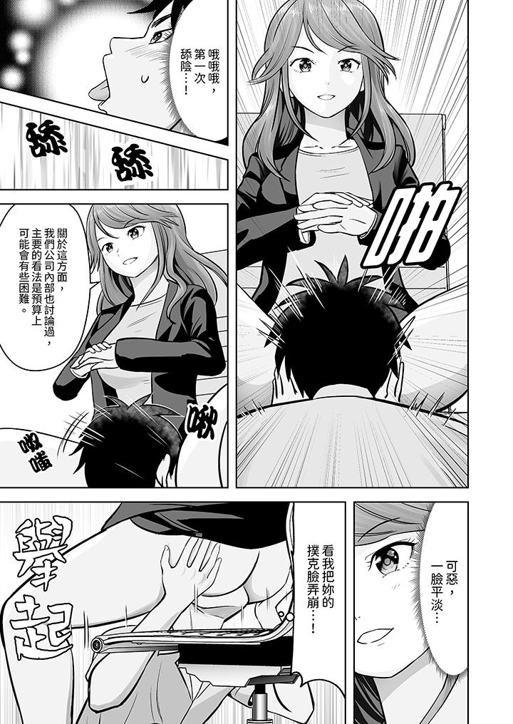 第7话 第 4 页
