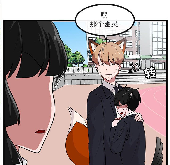 第56话 第 54 页