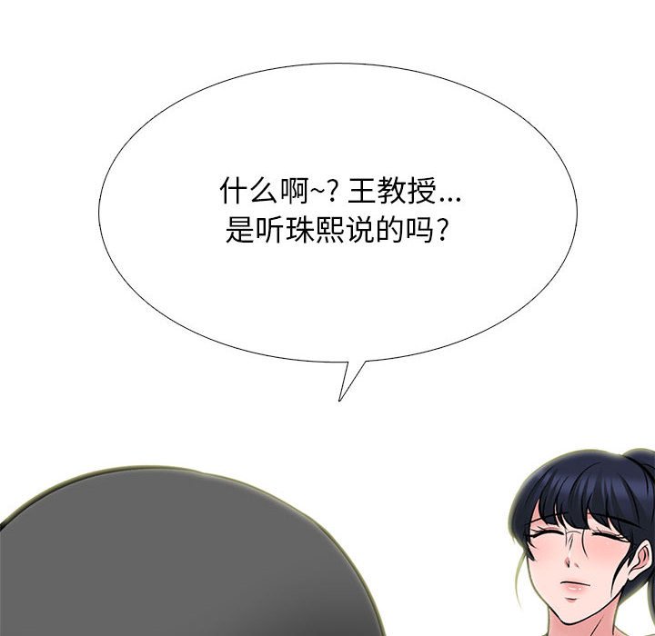 第123话 第 116 页
