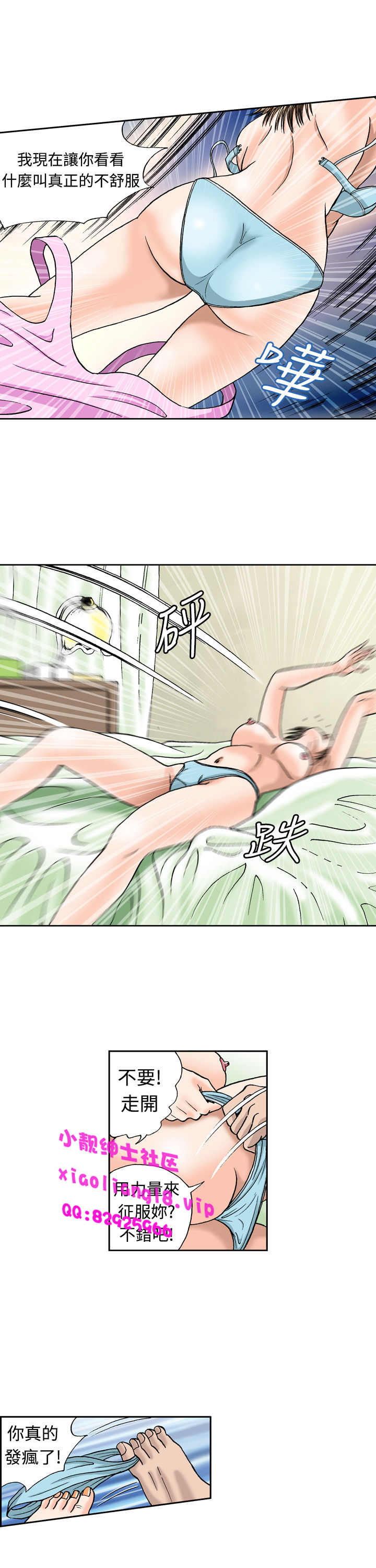 第1话 第 146 页