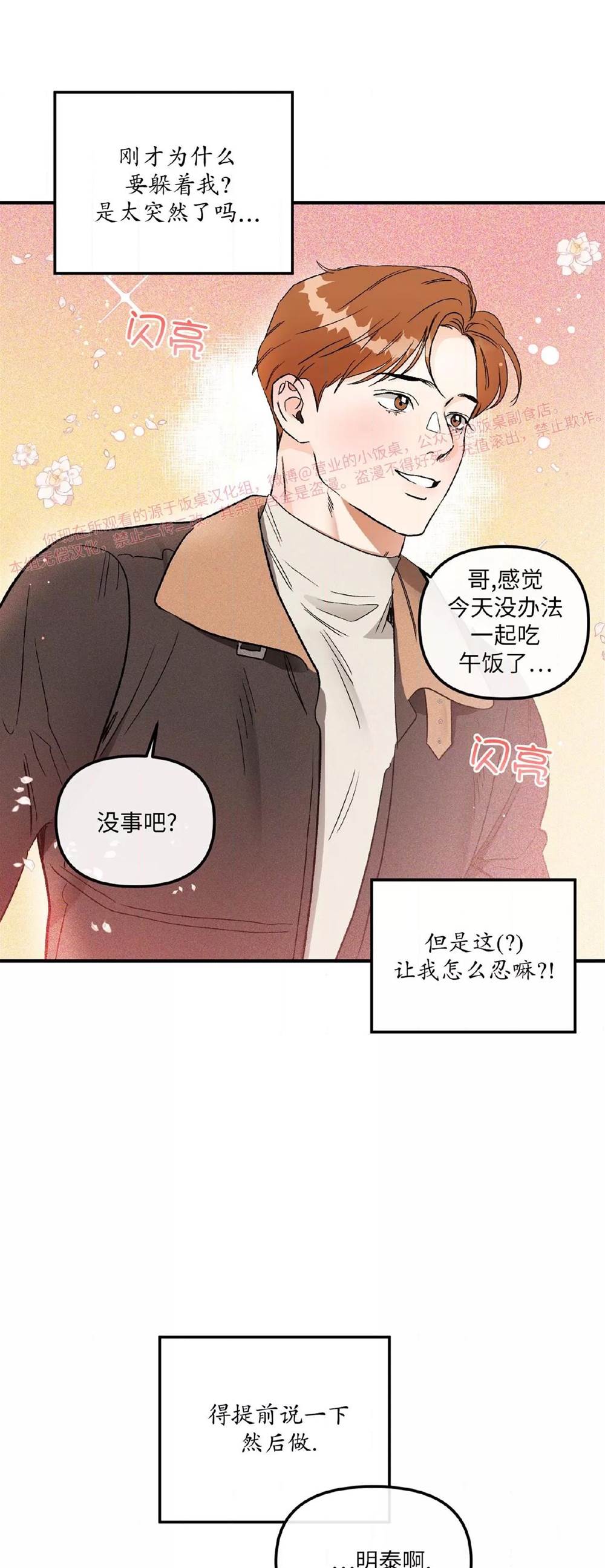 第34话 第 26 页