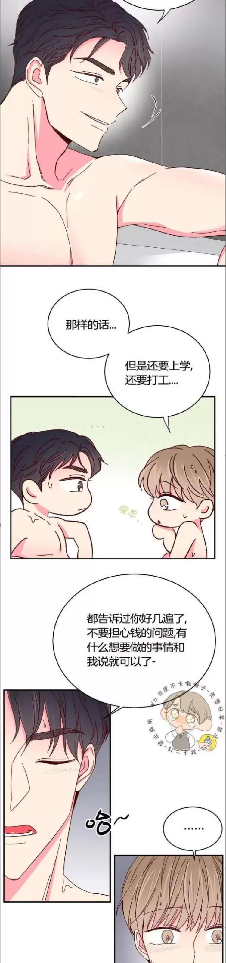 第69话 第 12 页