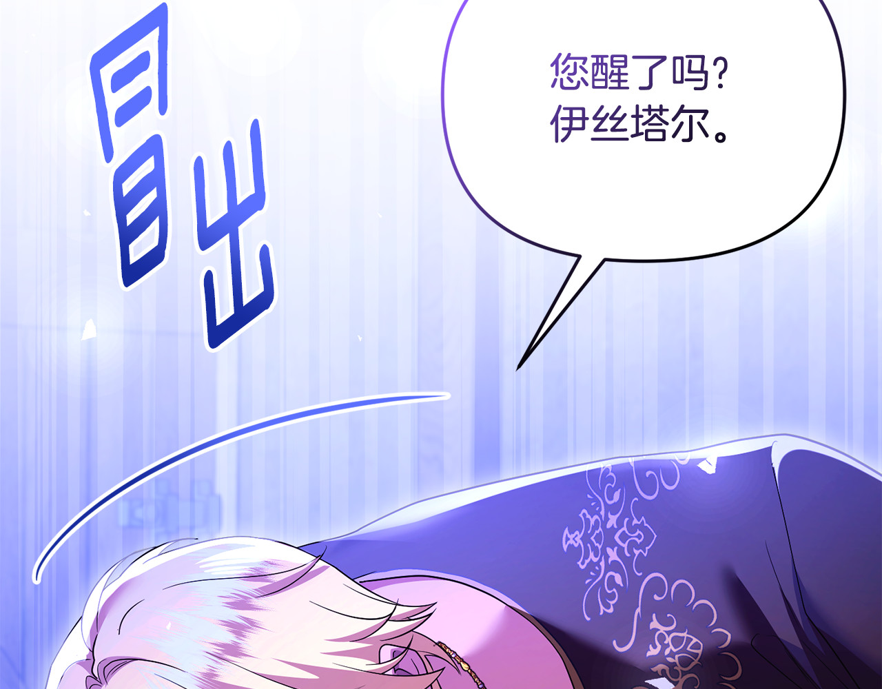 第40话 引发杀意 第 67 页