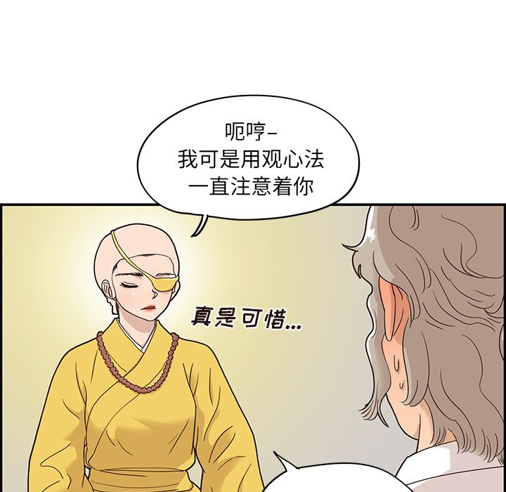 第54话 第 105 页