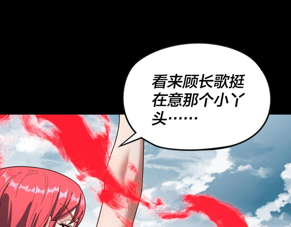 第75话 圣器之威 第 20 页